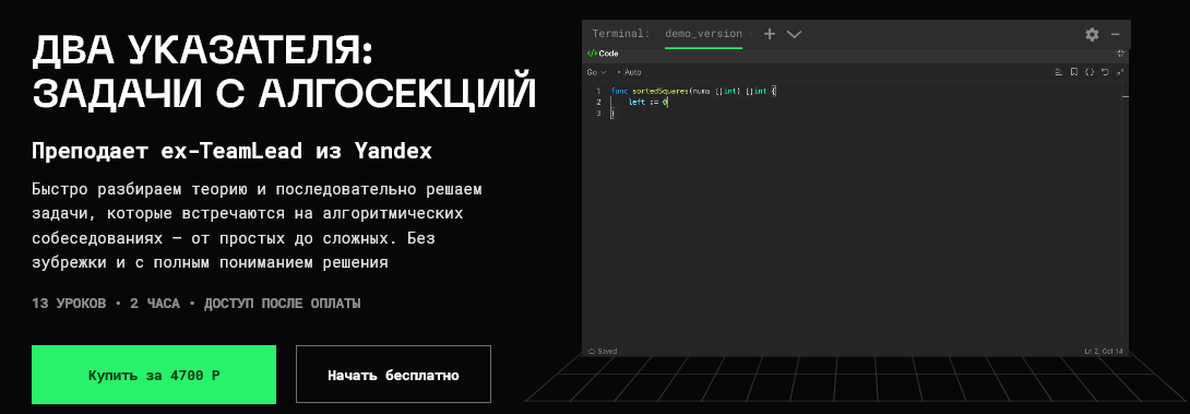 [Владимир Балун] [balun.courses] Два указателя_ за_0.png